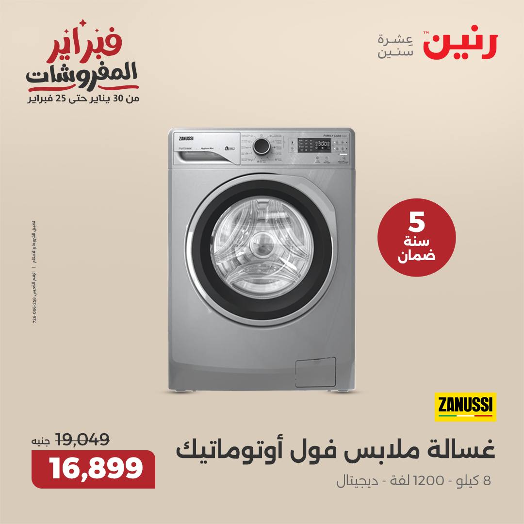 raneen offers from 30jan to 31jan 2025 عروض رنين من 30 يناير حتى 31 يناير 2025 صفحة رقم 11